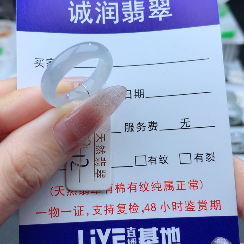【闪购商品】翡翠戒指未镶嵌