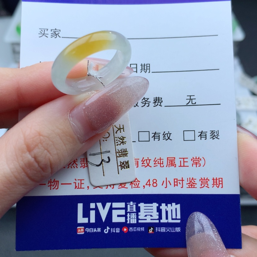 【闪购商品】翡翠戒指未镶嵌