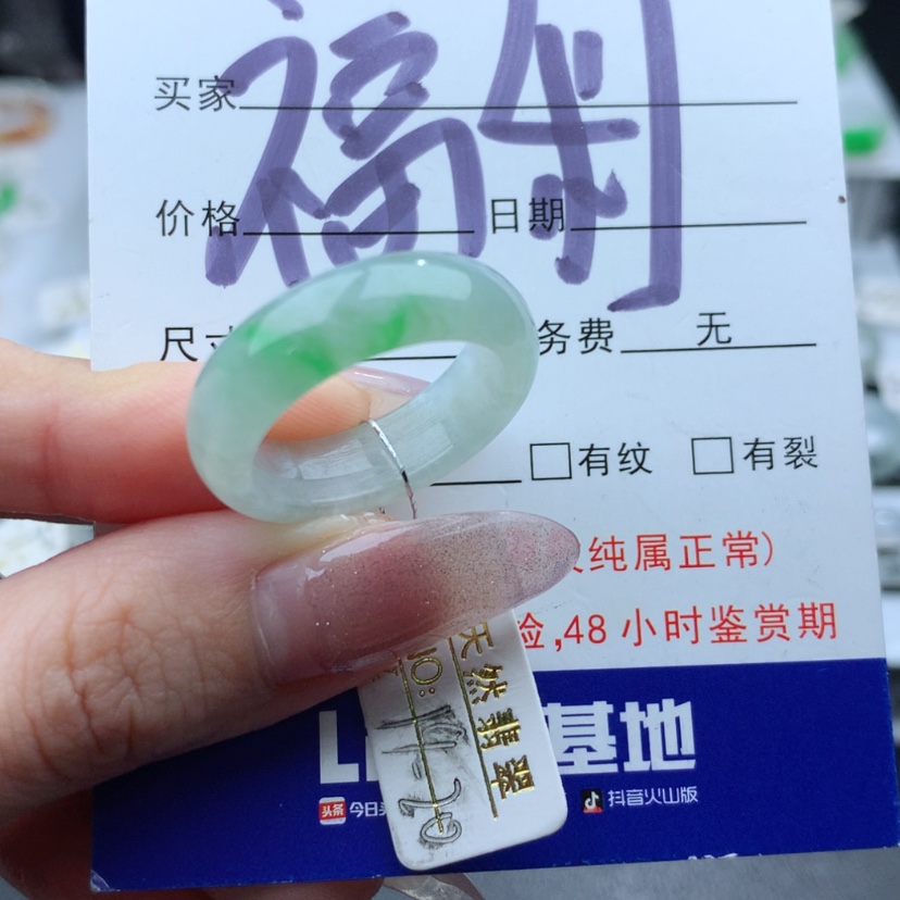 【闪购商品】翡翠戒指未镶嵌