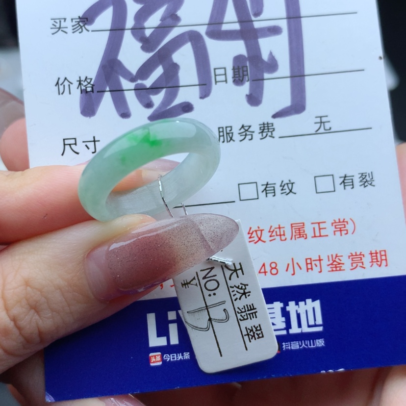 【闪购商品】翡翠戒指未镶嵌