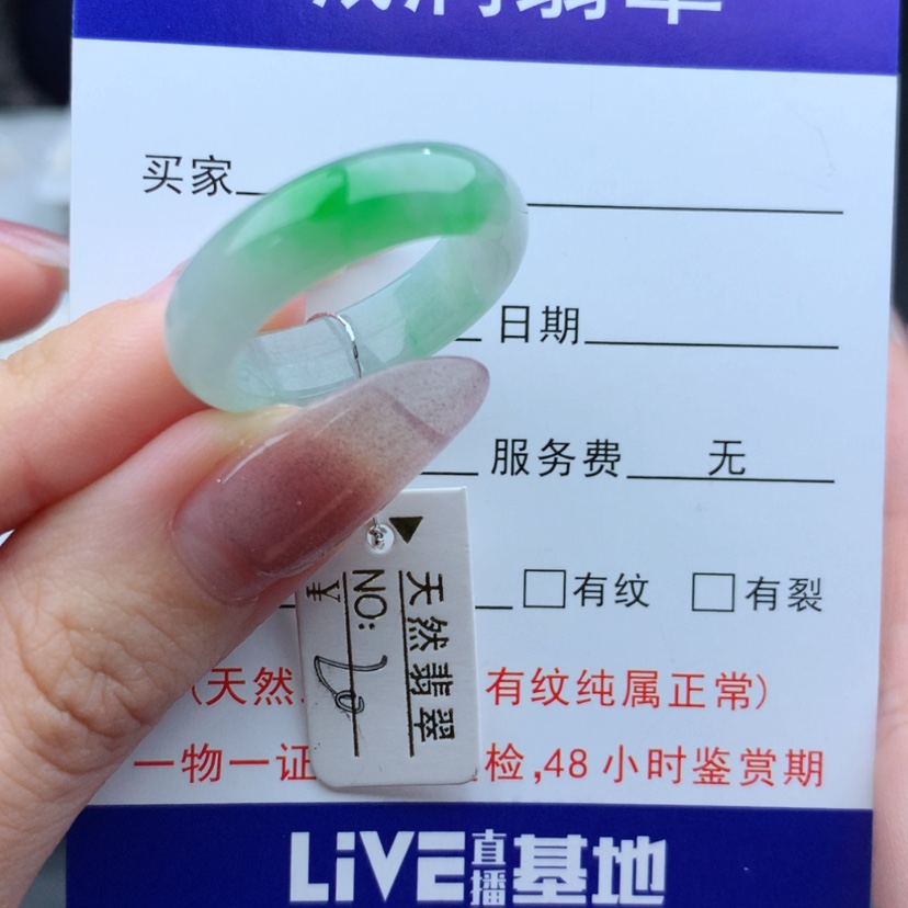 【闪购商品】翡翠戒指未镶嵌