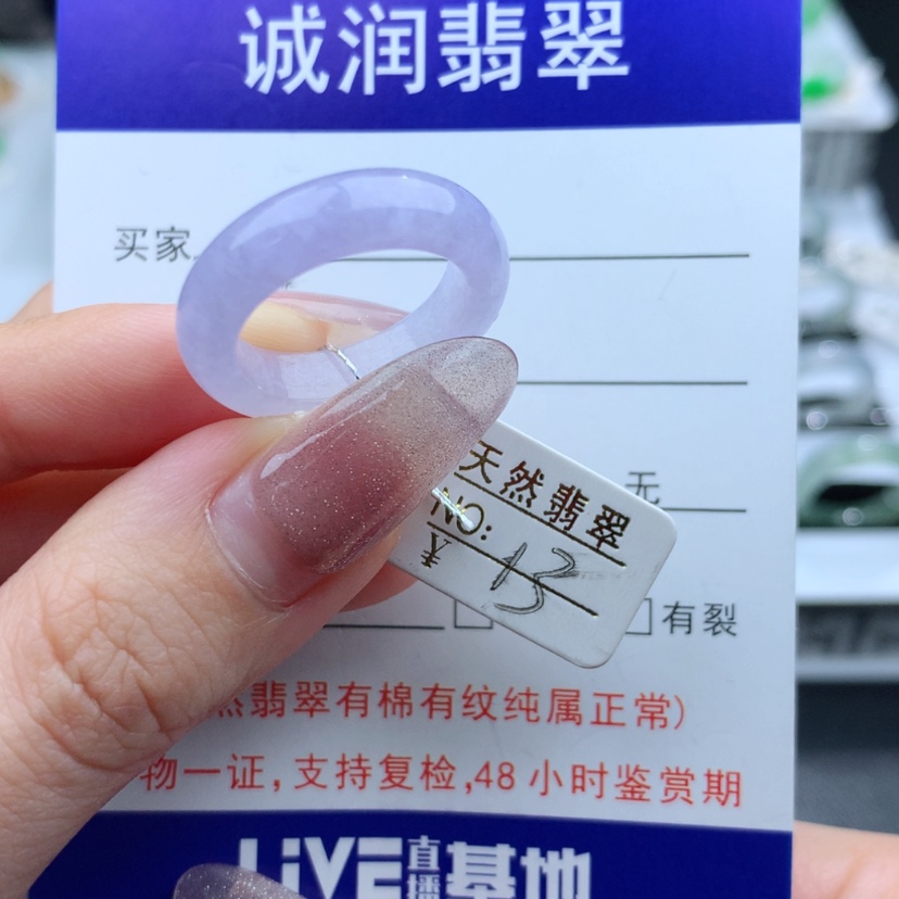 【闪购商品】翡翠戒指未镶嵌