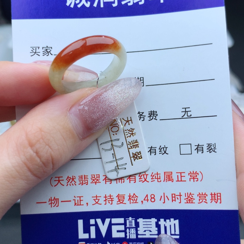 【闪购商品】翡翠戒指未镶嵌
