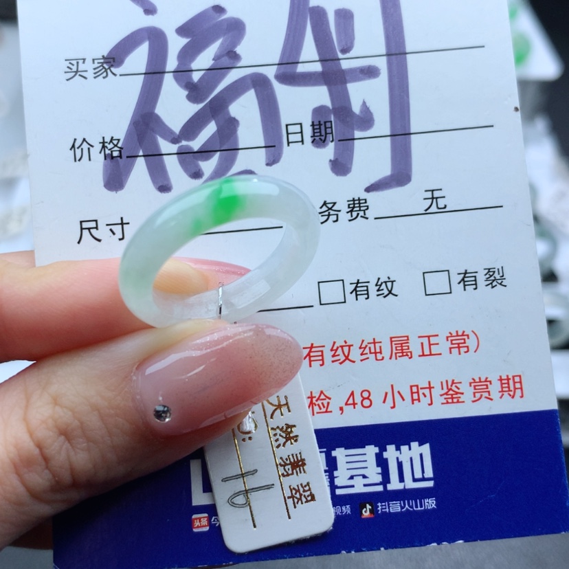 【闪购商品】翡翠戒指未镶嵌