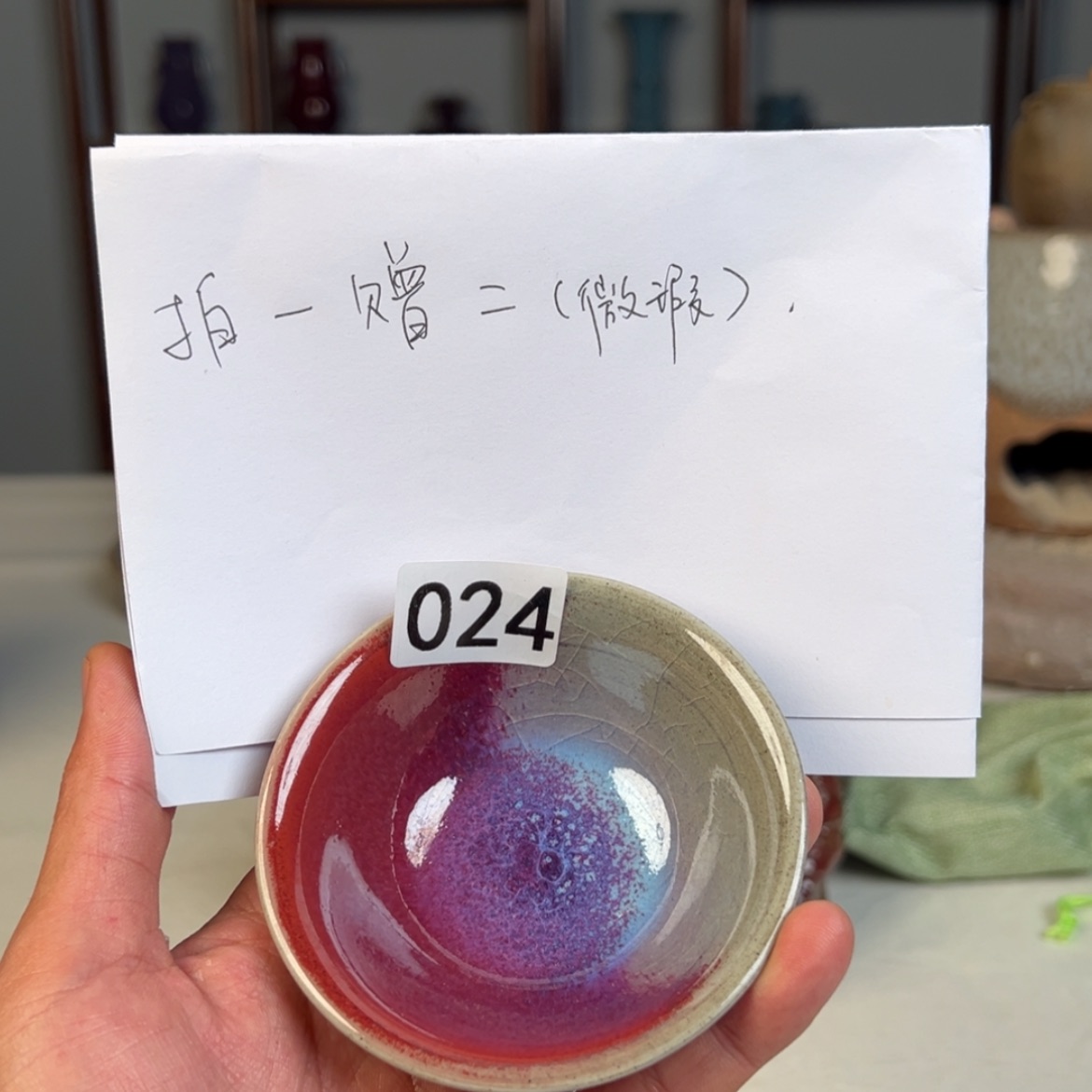【闪购商品】瓷双十二活动钧瓷主人杯