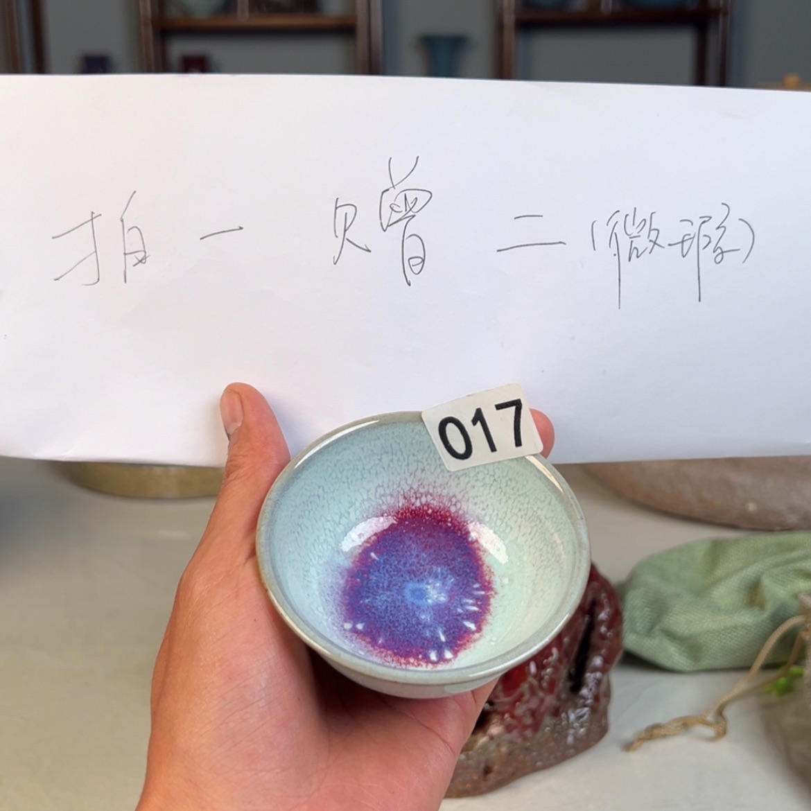 【闪购商品】瓷双十二活动钧瓷主人杯