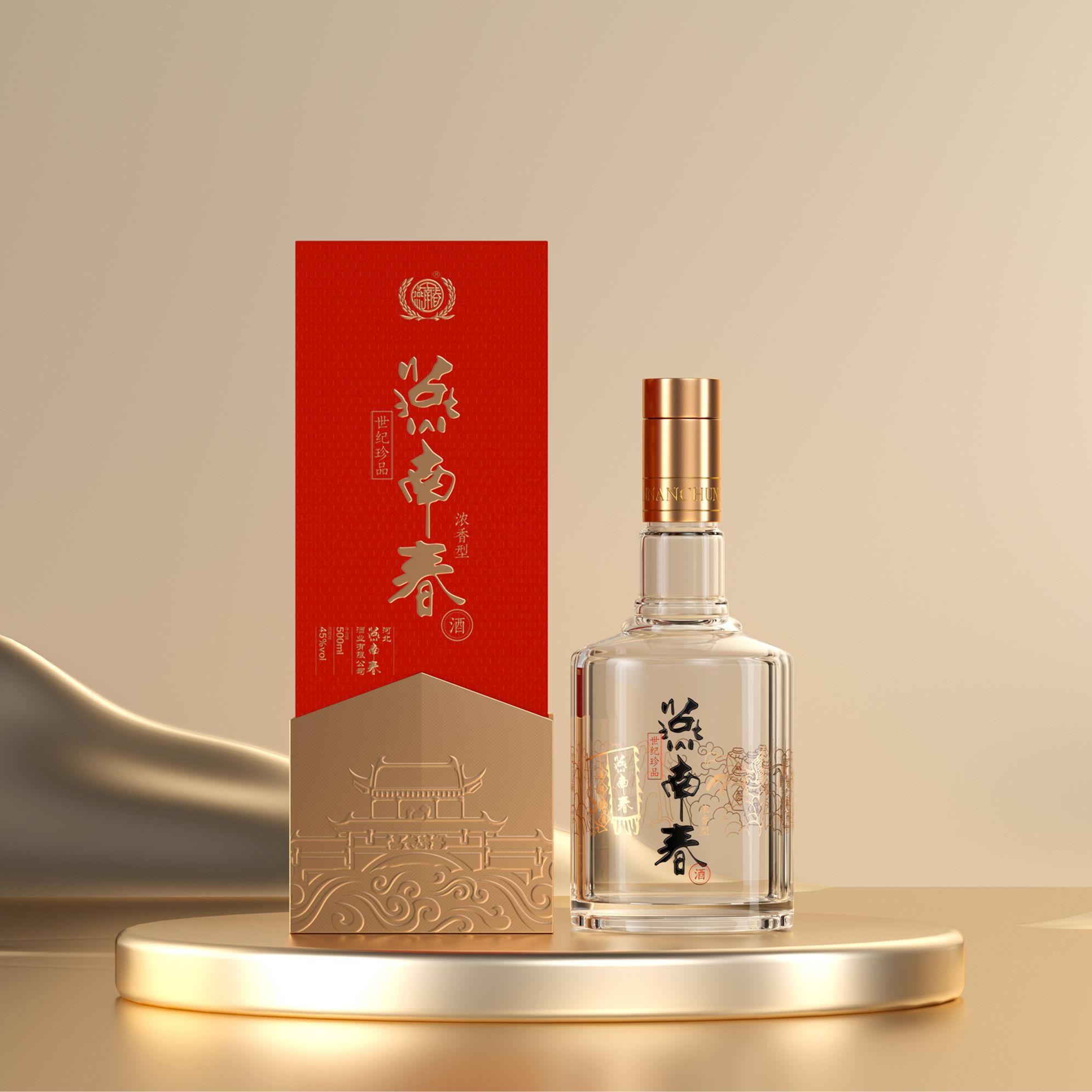 燕南春【酒厂官方直营】 燕南春世纪珍品浓香酒38度500