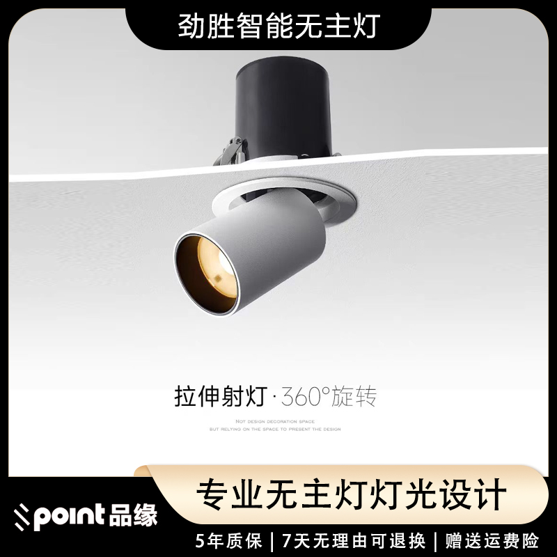 【劲胜】全光谱可拉伸式万向嵌入式射灯调角度360度旋转背景墙照画