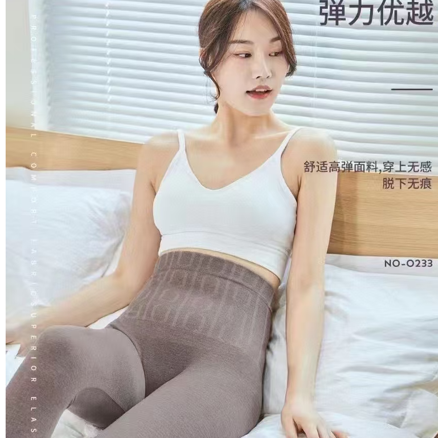 高腰无缝美体提臀高弹无痕彩棉女打底裤