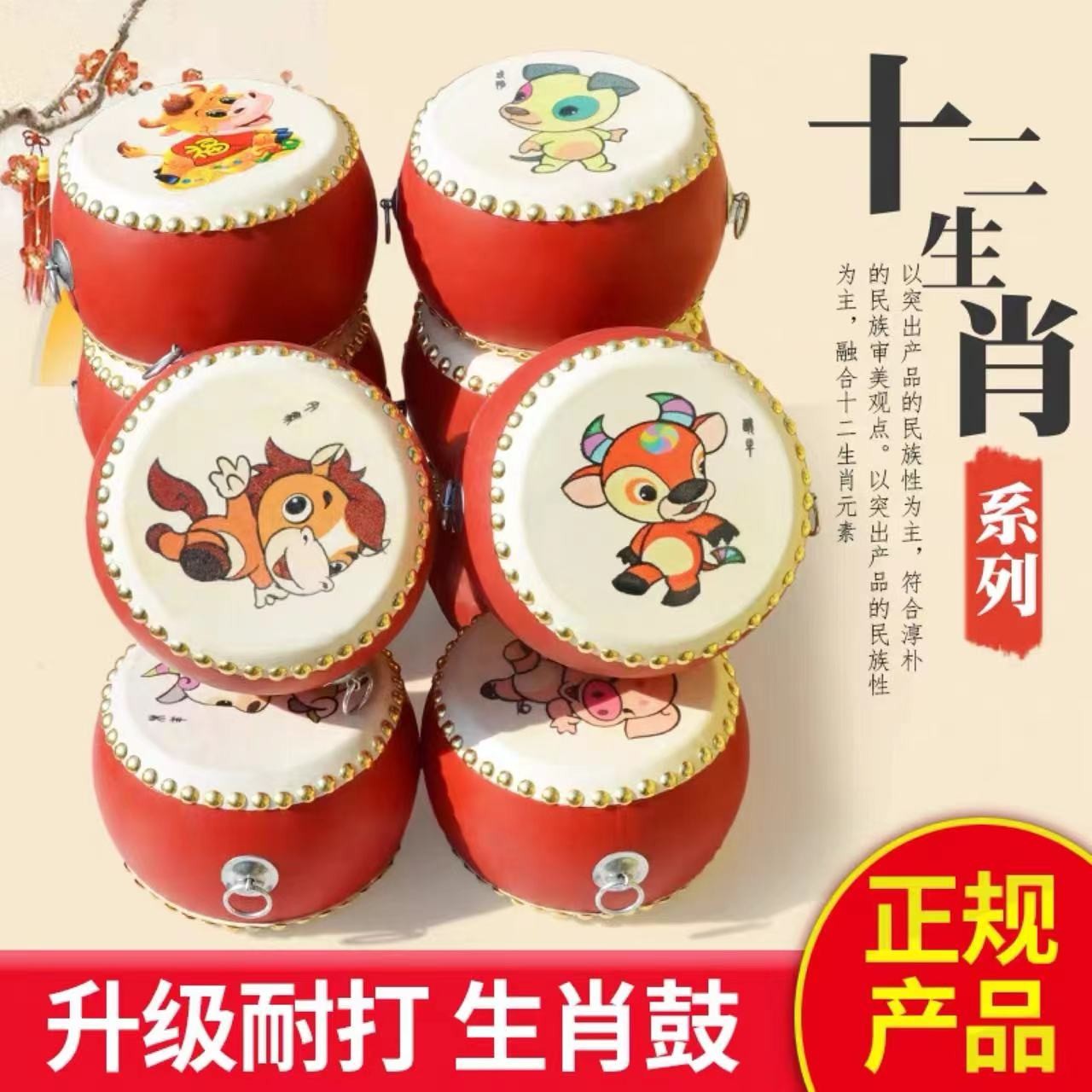 【LEYI】儿童耐用传统圆形鼓玩具孩子宝宝生肖鼓民族乐器训练手拍鼓