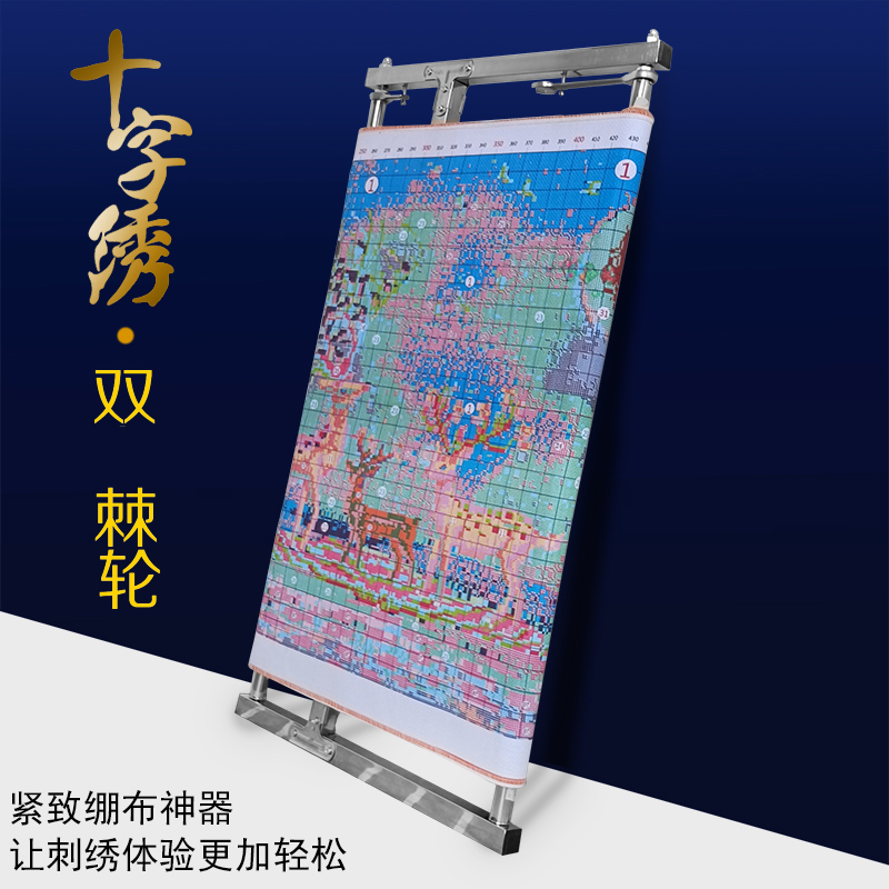 QY不锈钢棘轮绣架扳手十字绣加宽架子绷布特别紧80-1.3米加粗圆管