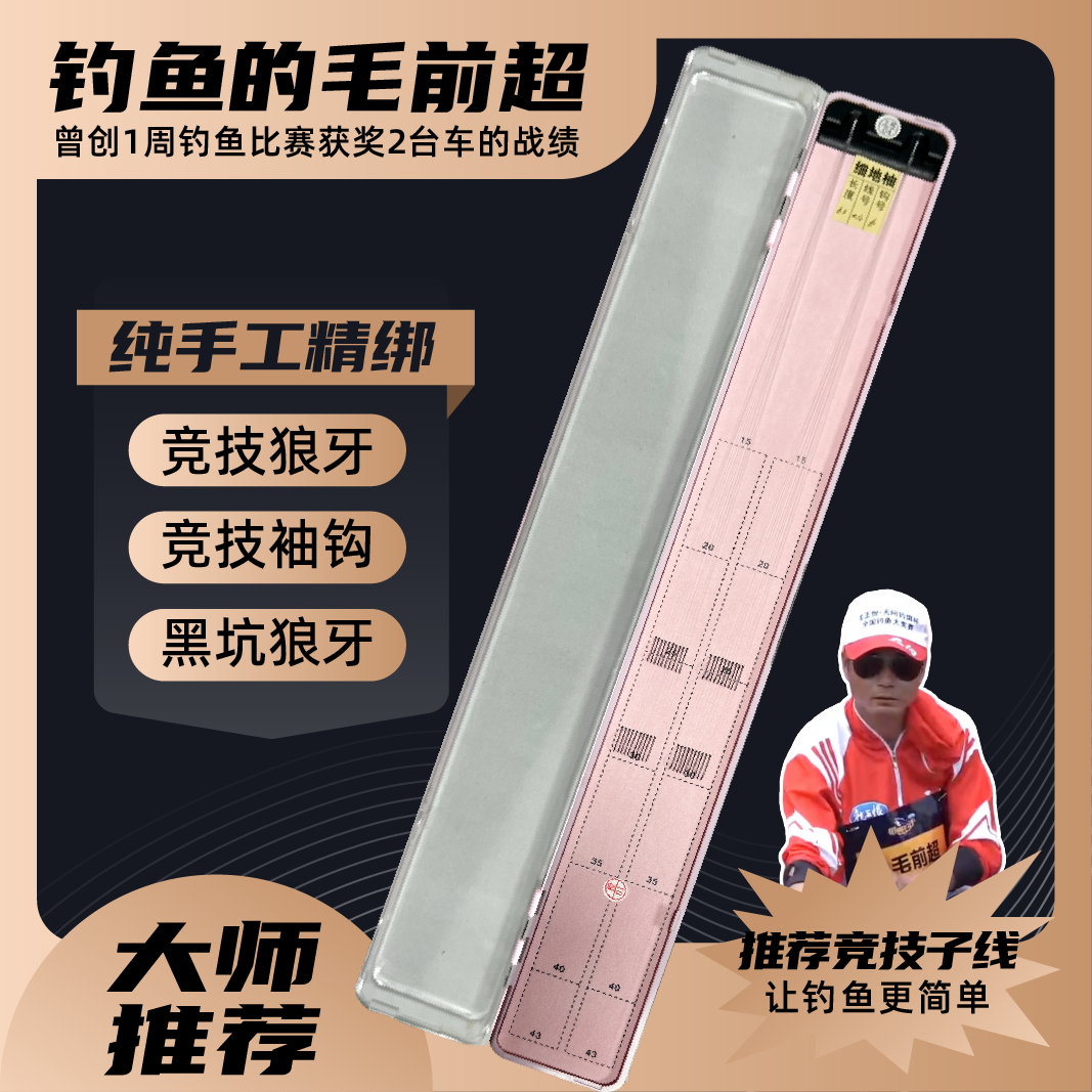 懒虫成品子线双钩鲫鱼钩细地袖绑好防缠鱼钩无刺袖钩