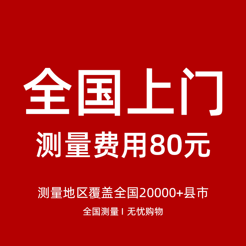 【上门测量80元】阳台洗衣机柜定制款专拍需要师傅上门测量专拍