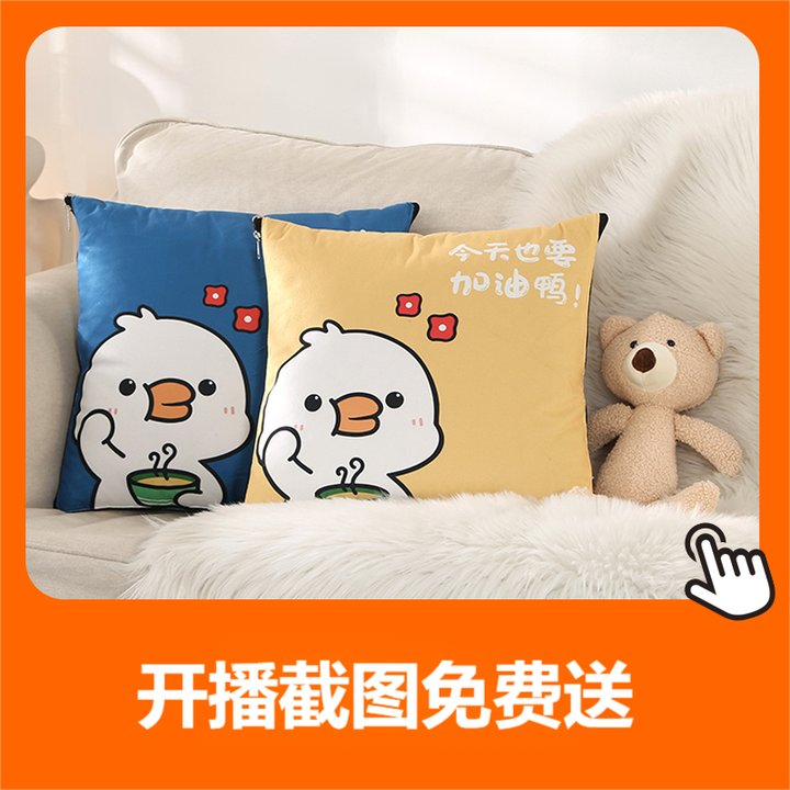 天禧派亲肤可折叠抱枕被家用舒适办公室午休被PTKT701YQ【ZB】