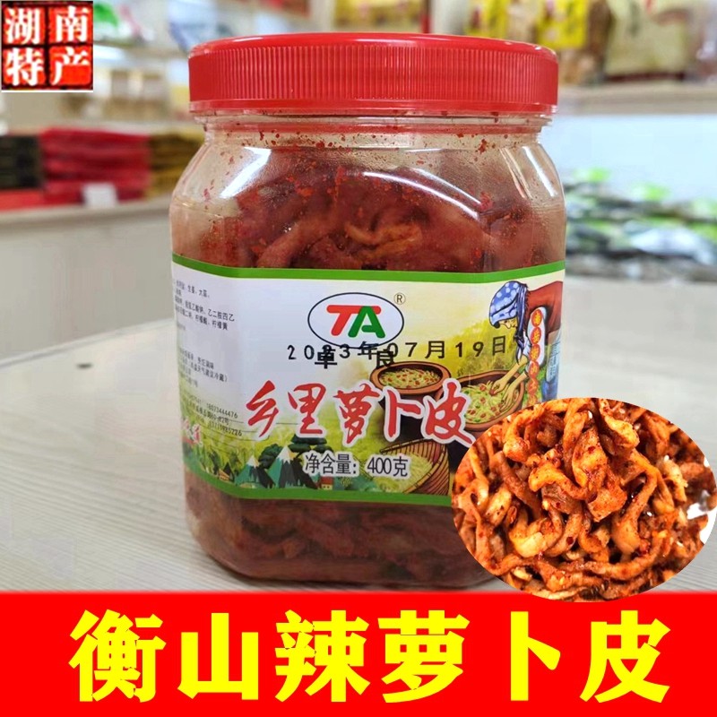 湖南特产香脆麻辣萝卜干脆辣味衡山大头菜咸菜泡菜下饭菜酱腌菜