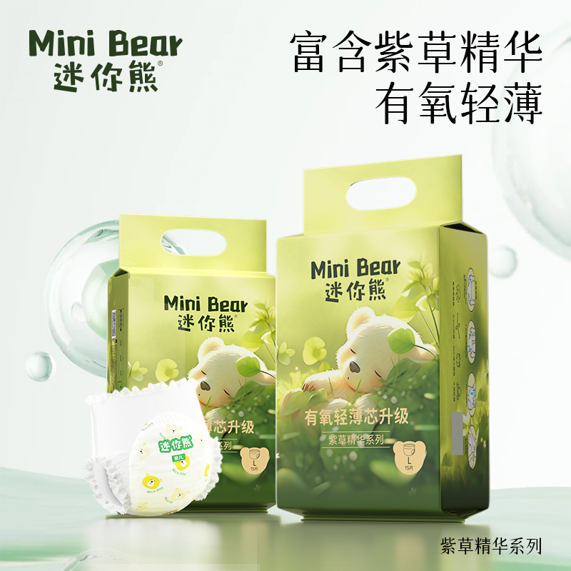 【超值特惠】迷你熊瞬吸干爽不返渗尿不湿不侧漏柔软透气宝宝纸尿裤