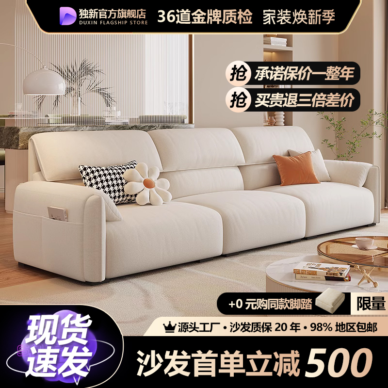 轻奢奶油风大象耳朵布艺沙发简约小户型客厅落地皮艺沙发-825