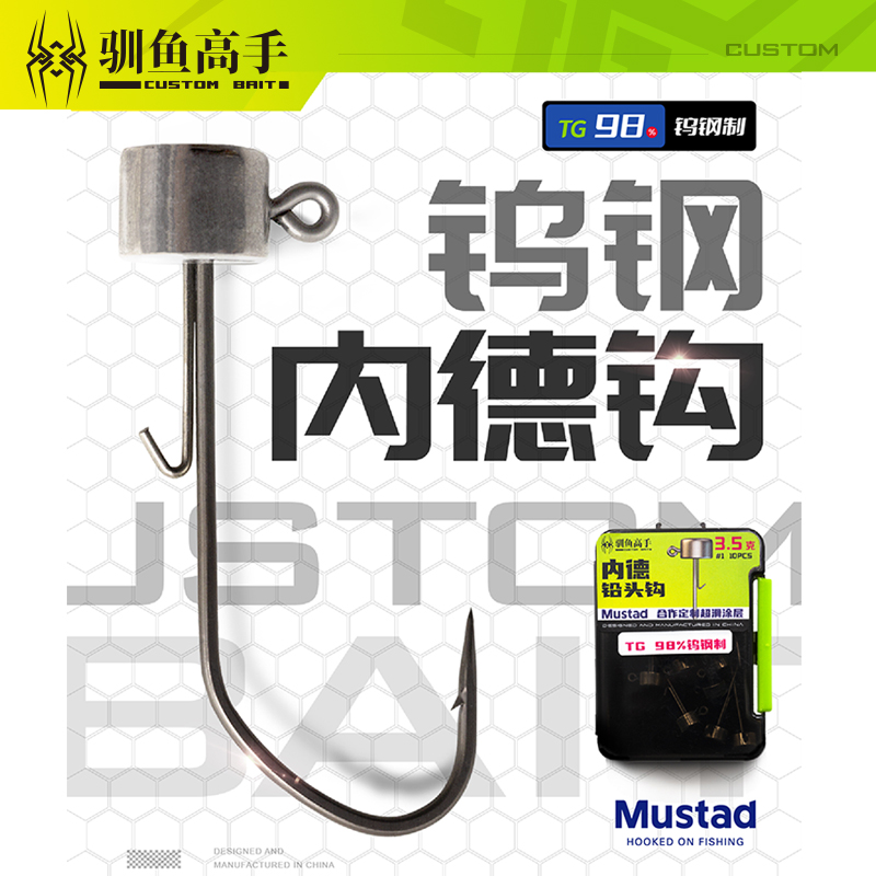 驯鱼高手钨钢内德钩黑坑鲈鱼鳜鱼