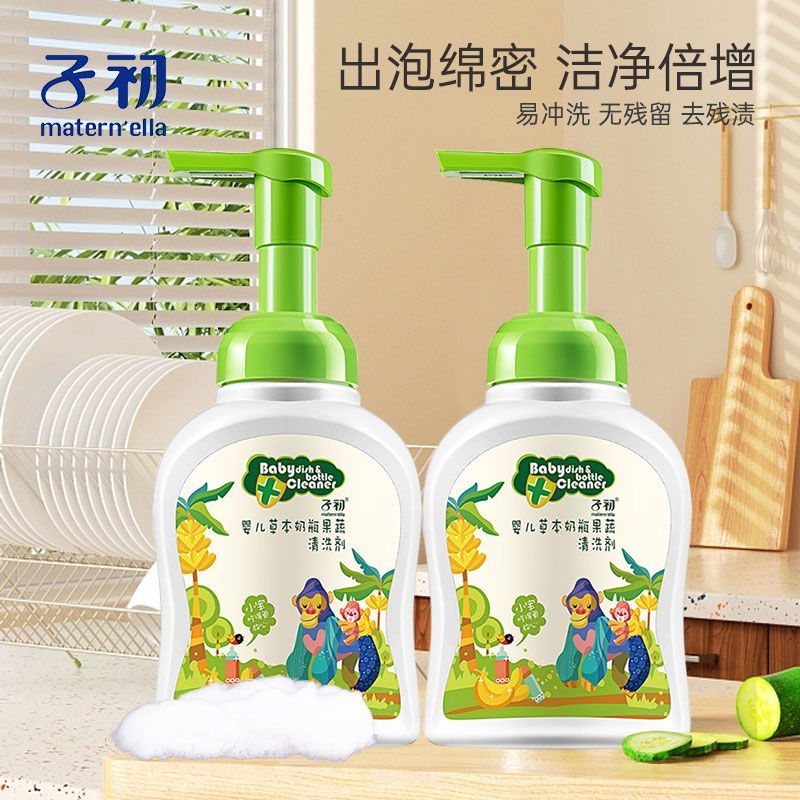 子初奶瓶果蔬清洗剂婴幼儿专用草本洗奶瓶温和清洁剂250g瓶装