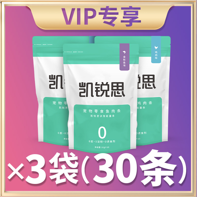 撸猫神器猫条*30支
