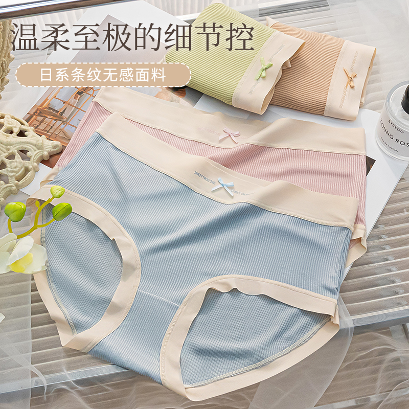 薄款中腰女士莫代尔舒适亲肤透气无痕感女生少女温柔简约三角内裤