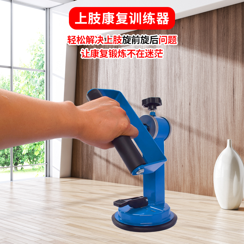 上肢手臂训练器旋转器臂力锻炼器 手部旋前旋后锻炼康复机
