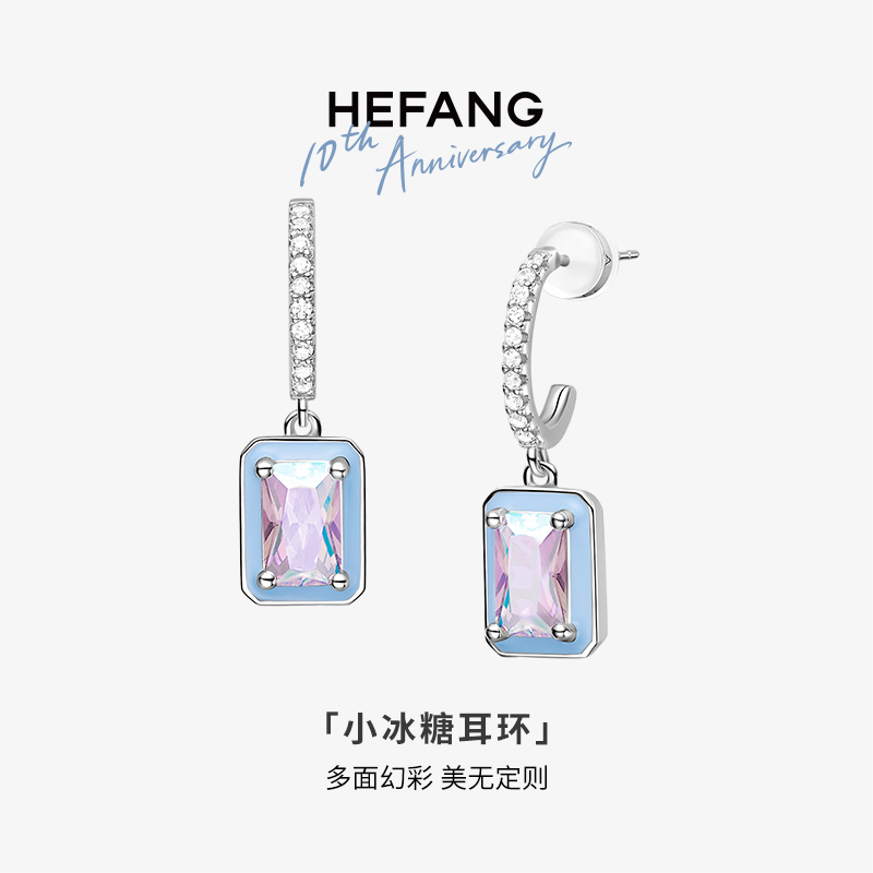 HEFANG极光冰晶耳环简约梦幻百搭多巴胺
