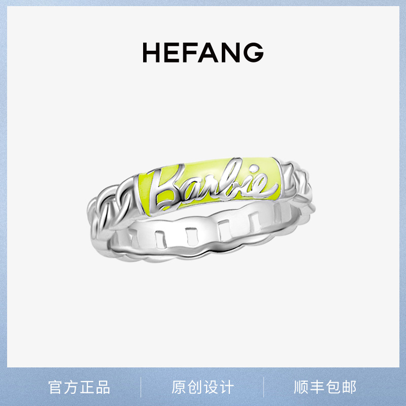 HEFANG 925银珐琅戒指 芭比弹力带戒指（活力绿） 食指戒