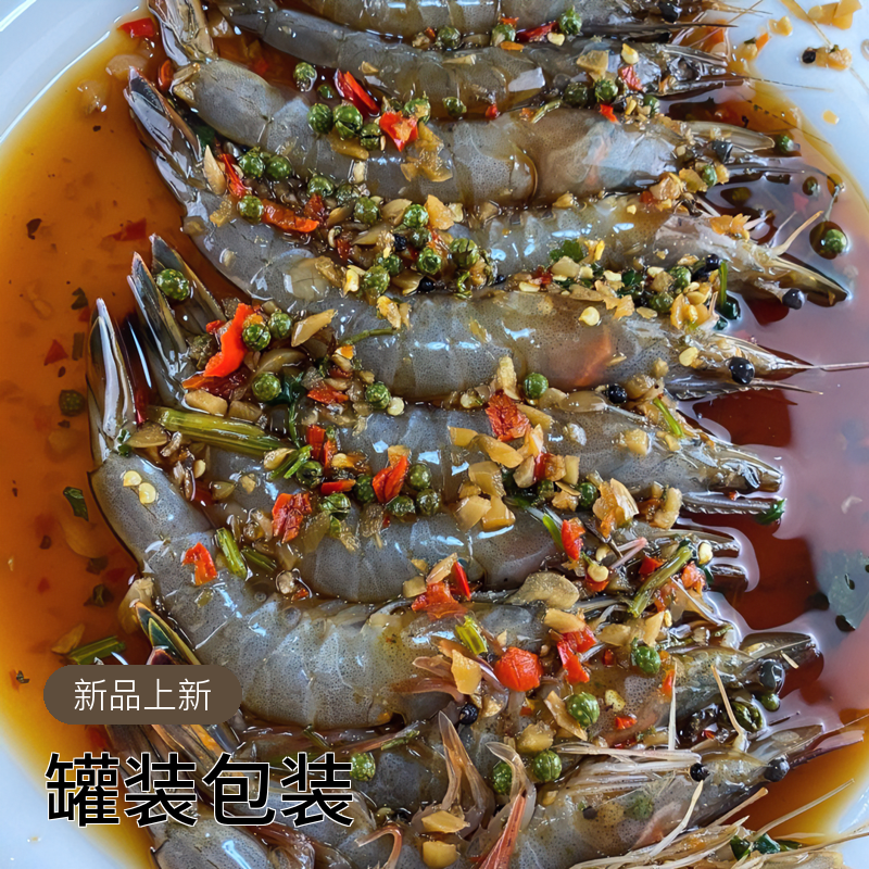 丹东东港特产即食海鲜生呛东方虾生腌海虾罐装20个头食用冷冻