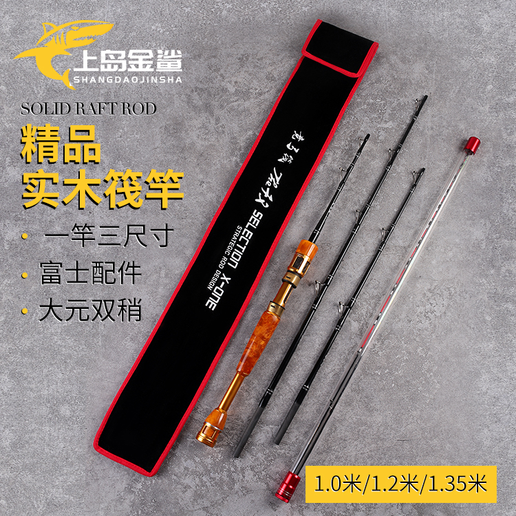 日系黄金樟实木筏竿套装钛合金玻纤竿稍全富士微铅船杆筏轮筏钓竿