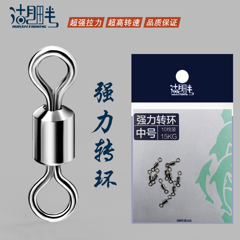 8字环八字转环钓鱼小配件连接器强拉力渔具快速垂钓用品筏钓路亚
