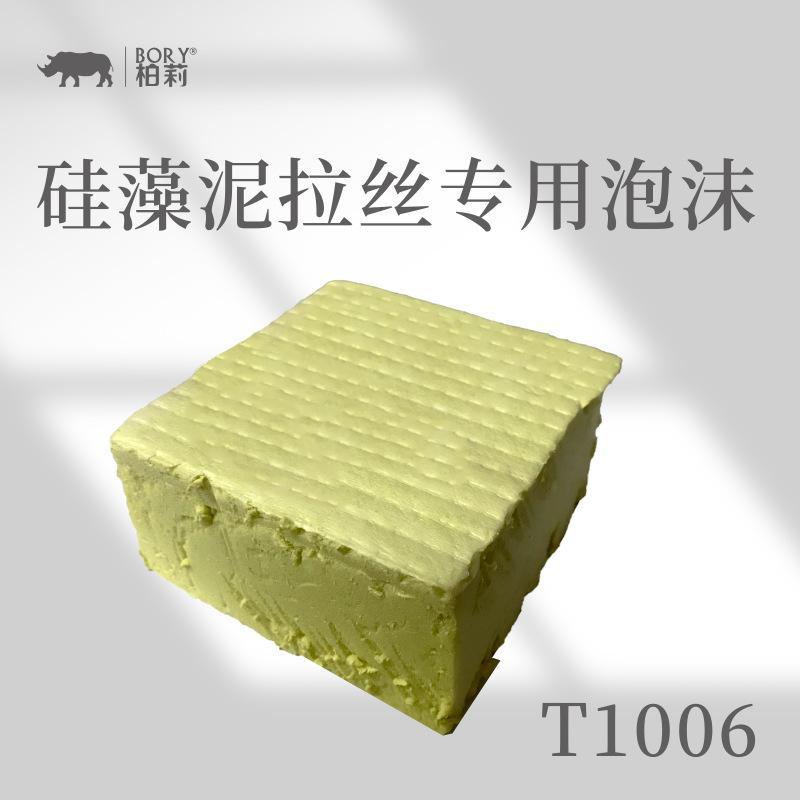 柏莉T1006硅藻泥拉丝工具硬质泡沫板艺术涂料硅藻泥装修专用373号