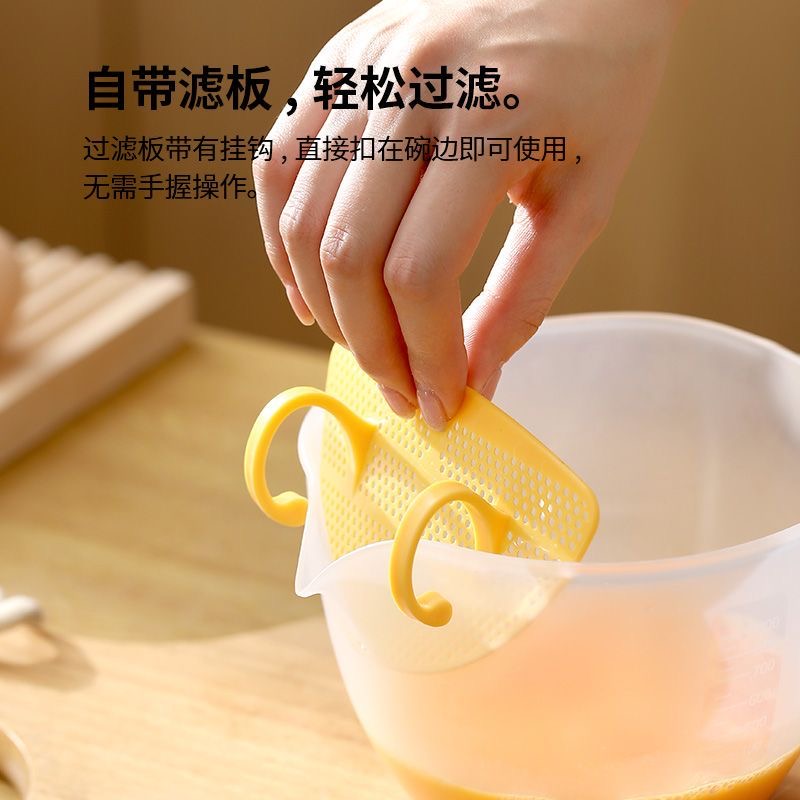 过滤量杯带刻度蛋液塑料打蛋杯鸡蛋烘焙带过滤网厨房
