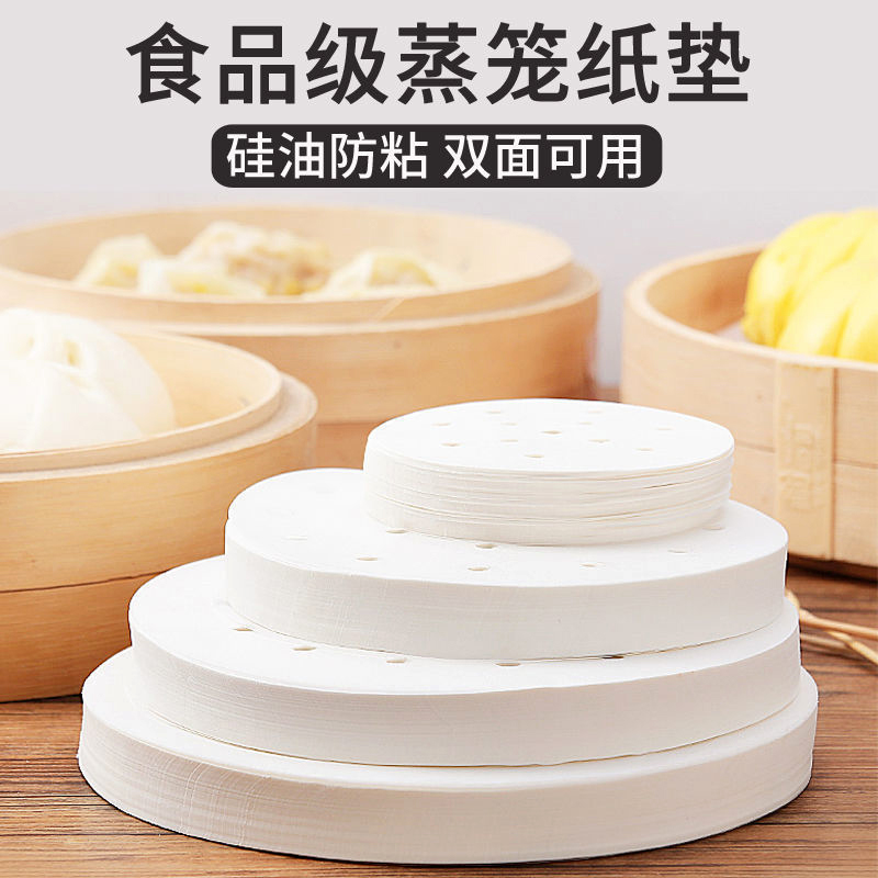 【抢50张】蒸笼纸蒸包子垫纸食品级家用专用蒸屉布垫子蒸馒头垫布