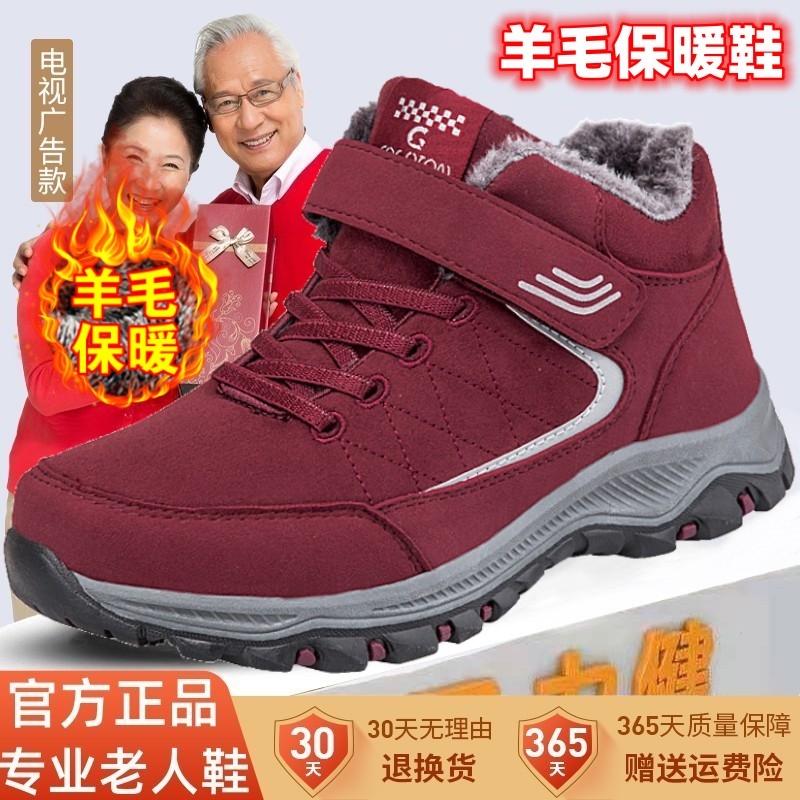 足力健老人鞋官方旗舰正品女冬季加绒保暖妈妈鞋中老年软底健步鞋