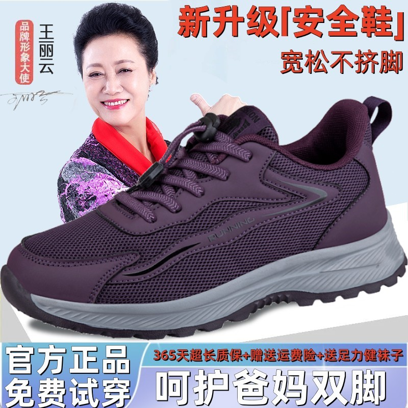 旗舰正品新款老人鞋春秋季女士健步鞋中老年休闲妈妈运动旅游鞋子