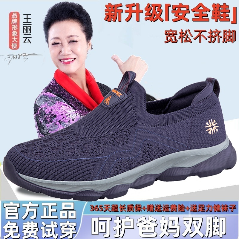 足力健中老年休闲懒人鞋春季款软底轻便老人鞋妈妈鞋减震防滑舒适