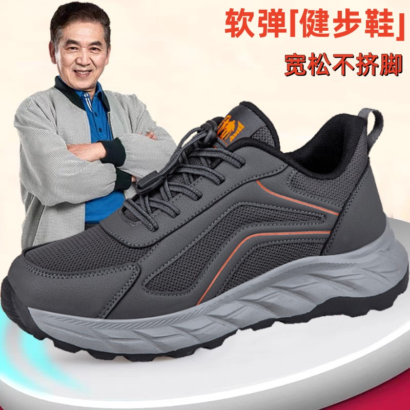 正品旗舰老人鞋2024新款春季爸爸鞋防滑软底休闲中老年健步鞋子男