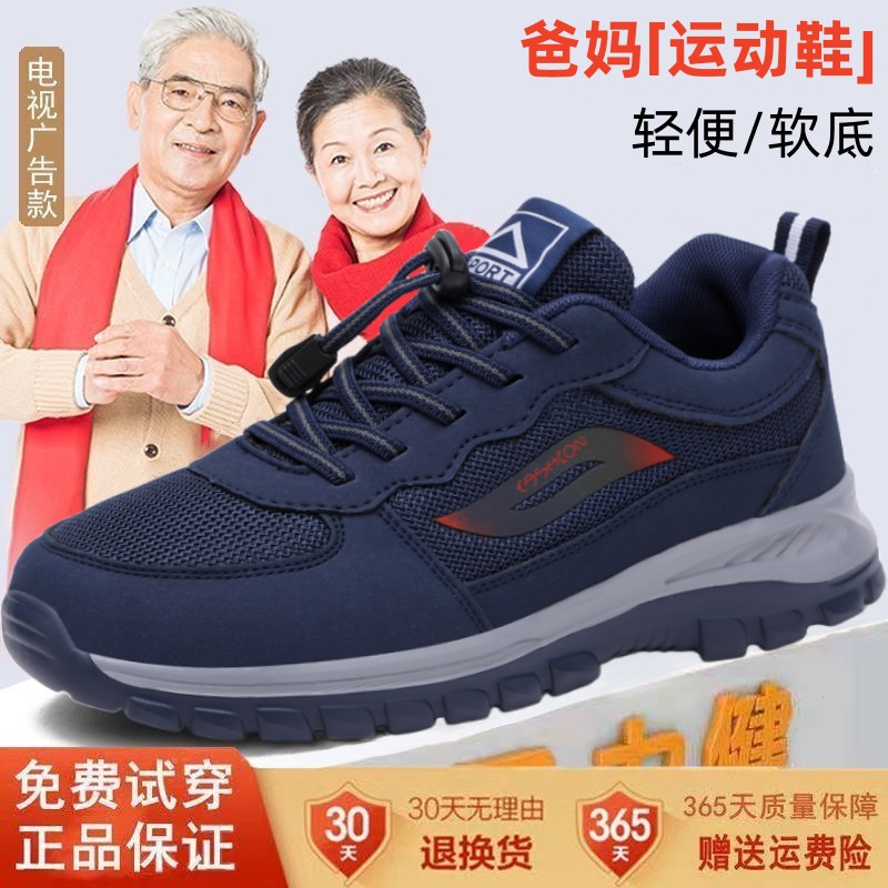 男士老人鞋秋冬款爸爸棉鞋中老年防滑软底休闲运动鞋健步鞋正品