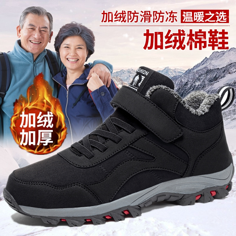 足力健老人鞋棉鞋男冬季保暖防滑中老年休闲健步鞋加绒爷爷鞋正品
