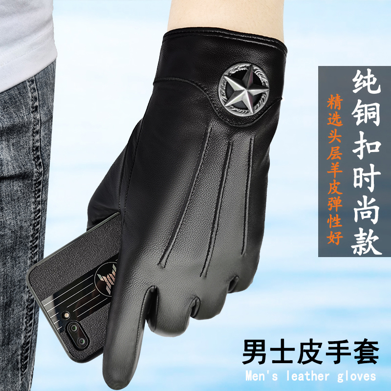 2022新款男士时尚铜扣羊皮手套薄款开车骑行摩托车加绒秋冬季触屏