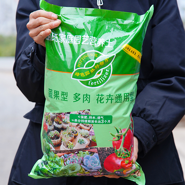 【有机营养土 】适合家庭园艺 疏松透气  蓄水性好