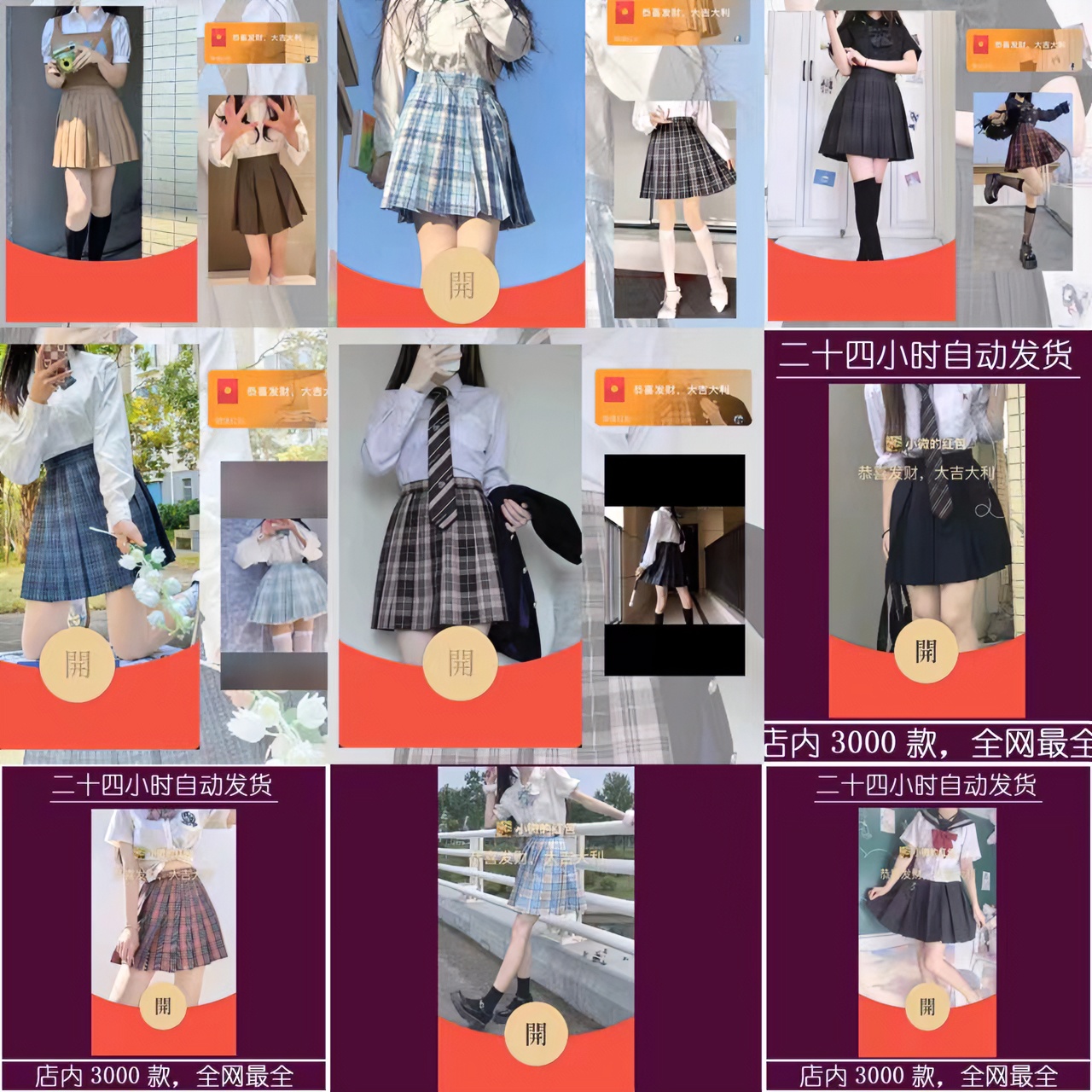 2024新款jk系列红包封面设计服务系列