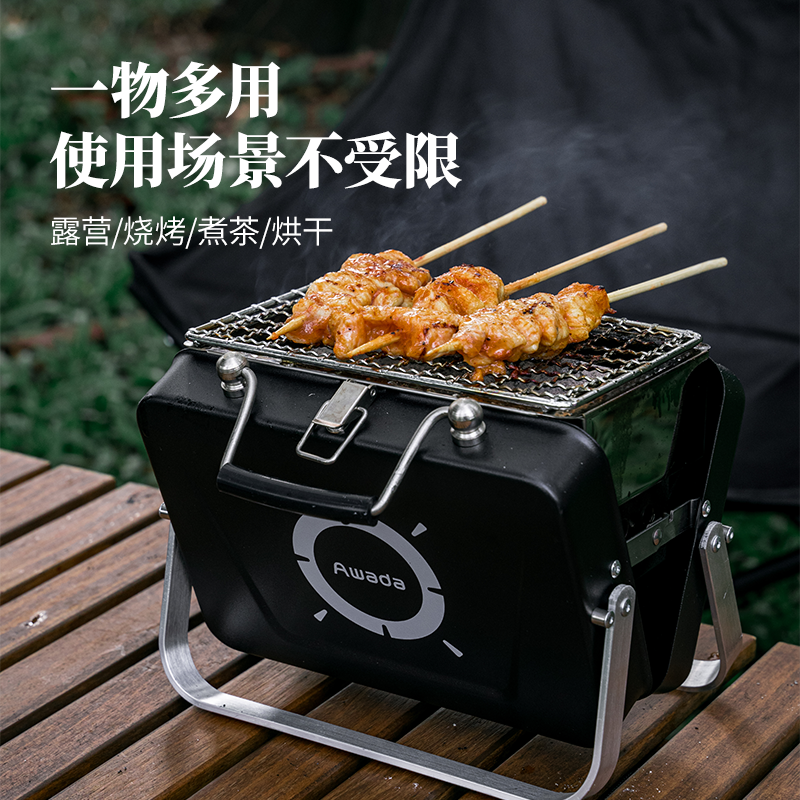 【mini折叠烤炉】户外便捷围炉煮茶烤串烤肉木炭烧烤炉Awada