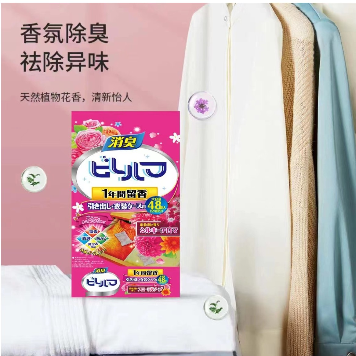 【外贸出口】衣柜香包取代樟脑丸防潮祛除异味衣柜花清香家用留香