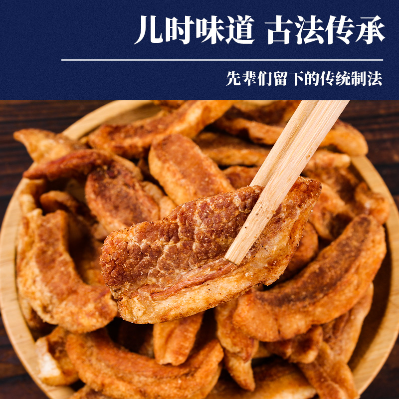 泰兴黄桥脂渣猪油渣酥脆香酥好吃不加糖淀粉特色零食