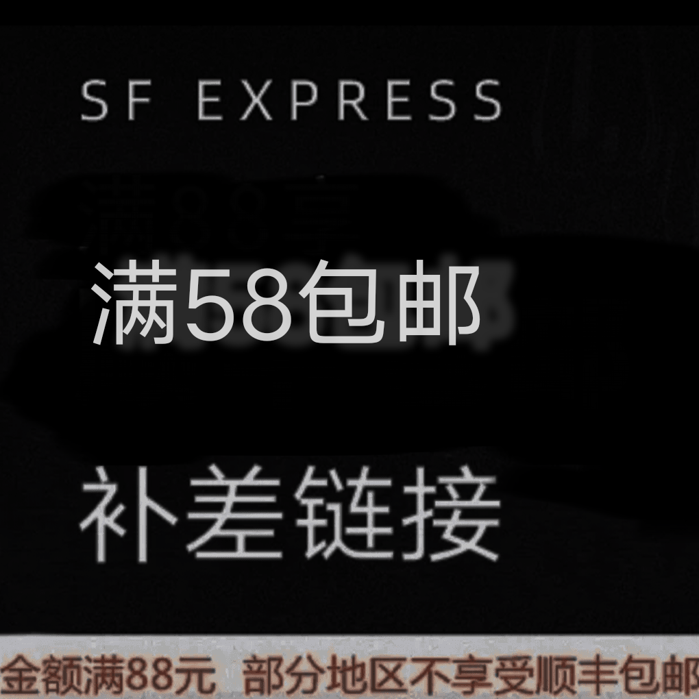 多肉植物运费补差价，请勿乱拍，收到货72小时内包生死