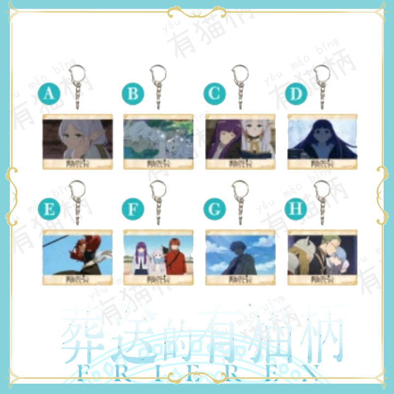 官方正版日谷现货葬送的芙莉莲tv场面写亚克力挂件