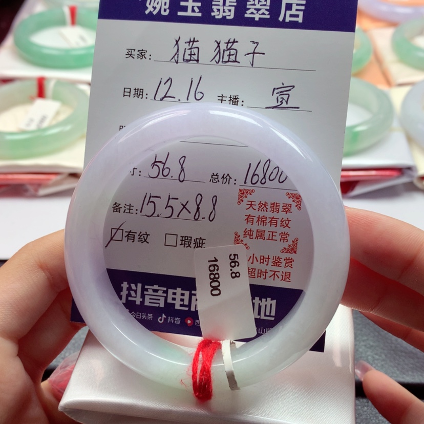 【闪购商品】翡翠手镯未镶嵌?****?