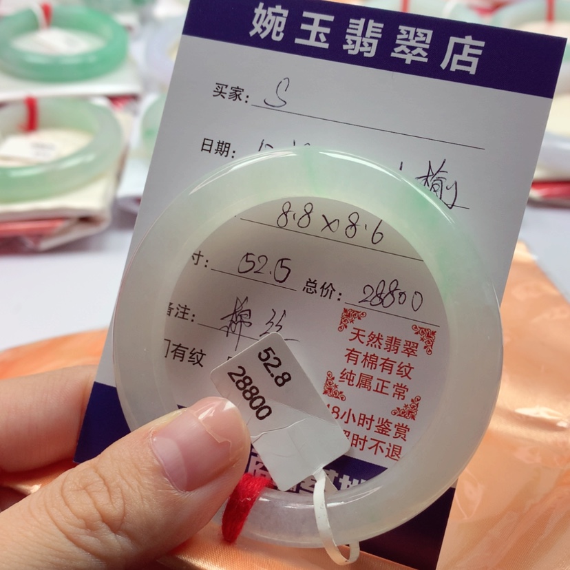 【闪购商品】翡翠手镯未镶嵌S****?